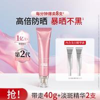 美肤宝 美白提亮肤色防晒隔离霜三合一隔离紫外线