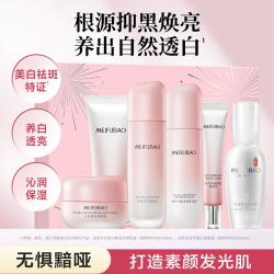 美肤宝 持证美白淡斑护肤品套装女35岁以上精华水乳面霜