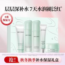 美肤宝 水份源保湿套装 洁面爽肤水精华乳保湿霜