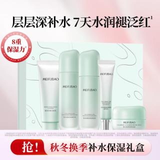 美肤宝 水份源保湿套装 洁面爽肤水精华乳保湿霜