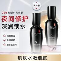 MEIFUBAO/美肤宝 补水保湿 精华液  40ml*2