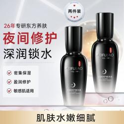 MEIFUBAO/美肤宝 补水保湿 精华液  40ml*2