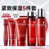 美肤宝 驻颜水乳5件套装保湿淡纹护肤化妆品套装细致毛孔