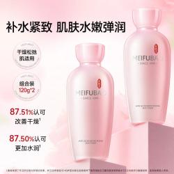 美肤宝 玉露润颜保湿养肤水四重植萃修护补水保湿