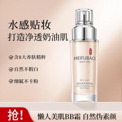 美肤宝 精粹透白美肌霜 40ml