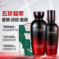美肤宝 水乳套装抗皱紧致淡化细纹面膜干性肌肤护肤品套装