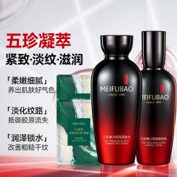 美肤宝 水乳套装抗皱紧致淡化细纹面膜干性肌肤护肤品套装