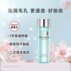 美肤宝 精萃舒润保湿水干皮救星补水保湿舒缓160ml