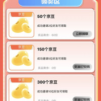 OPPO官方旗舰店 邀请2人 入会得50京豆