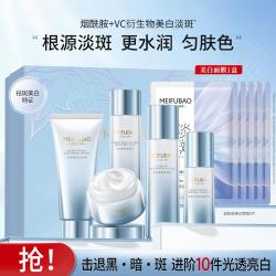美肤宝 雪润臻白焕颜礼盒洁水乳霜套盒烟酰胺美白提亮肤色