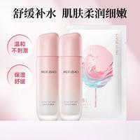 美肤宝 回购款自然白保湿补水冬季柔肤水护肤品套装