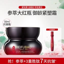 美肤宝 高保湿面霜滋润保湿秋冬紧致提拉抗皱面霜干性肌肤