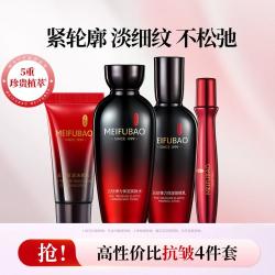 美肤宝 提拉紧致淡纹水乳套装补水保湿护肤品套装参萃抗皱
