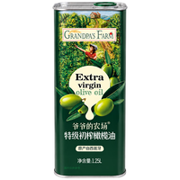 爷爷的农场 100%特级初榨橄榄油 1.25L
