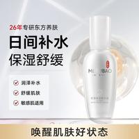 美肤宝 花漾小白瓶日间精华4重植萃保湿40ml 锁水润泽