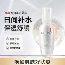 美肤宝 花漾小白瓶日间精华4重植萃保湿40ml 锁水润泽