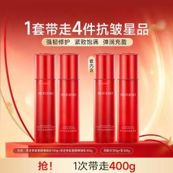 美肤宝 补水保湿抗皱紧致提拉护肤水乳套装女囤货装