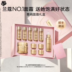 兰蔻 全新菁纯面霜60ml（轻盈型）