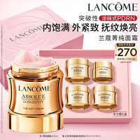 兰蔻 【高端抗老面霜】兰蔻全明星菁纯面霜30ml 礼盒抗老淡纹抗皱滋润生日