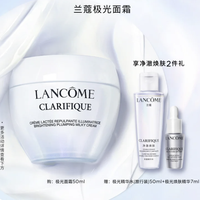 兰蔻 极光面霜50ml 377烟酰胺提亮美白保湿5号亮白霜