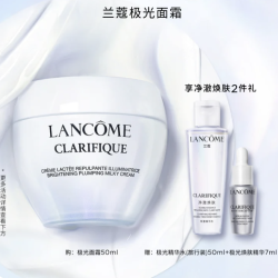 兰蔻 极光面霜50ml 377烟酰胺提亮美白保湿5号亮白霜