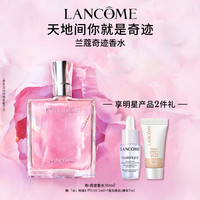 兰蔻 奇迹香氛 清新花香调香水持久浓香型法式浪漫