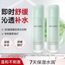 美肤宝 玻尿酸澎润精华水120g*2滋润湿敷保湿干皮救急