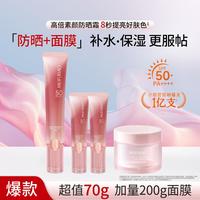 美肤宝 第四代轻妆小粉管70g美白隔离防晒霜舒缓精华面膜