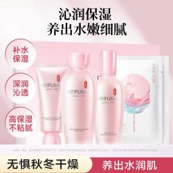 美肤宝 玉露水乳植物保湿补水套装护肤品套装水乳改善干燥