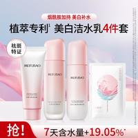 美肤宝 美白淡斑 护肤品套装