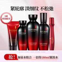 美肤宝 五珍抗皱紧致护肤套装提拉淡纹舒缓保湿淡化纹路