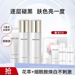 美肤宝 水光透洁水乳提亮肤色改善暗沉补水光感水护肤套装女