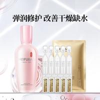 美肤宝 玉露润颜保湿乳液补水滋润改善干燥护肤品