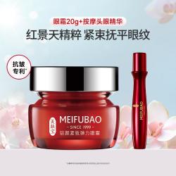 美肤宝 驻颜弹力眼霜组合套装提拉补水抗皱滋润保湿护肤品女