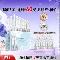 美肤宝 祛斑亮肤胶原蛋白棒抗皱紧致精华淡斑