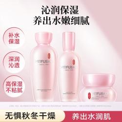 美肤宝 玉露润颜保湿水乳霜3件套保湿控油 修护护肤品套装