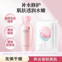 美肤宝 玉露润颜保湿养肤水120g 四重植萃修护补水保湿