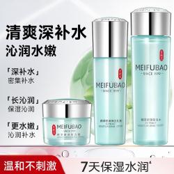 美肤宝 冬季高保湿补水套装水油平衡控油锁水女
