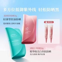 美肤宝 防晒乳户外防水防汗SPF50+高倍防晒结合