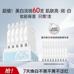 美肤宝 新肌耀白祛斑亮肤次抛精华淡斑祛斑美白淡痘印