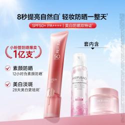 美肤宝 第四代轻妆小粉管50倍 美白防晒隔离喷雾舒缓面膜