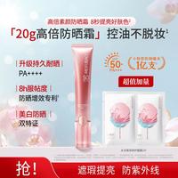 美肤宝 户外高倍防晒霜50倍紫外线防水防汗不油腻提亮肤色