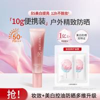 美肤宝 美白持妆隔离防晒霜遮瑕三合一提亮便携