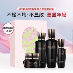 美肤宝 酵母精华六胜肽抗皱淡纹紧致护肤套装妈妈