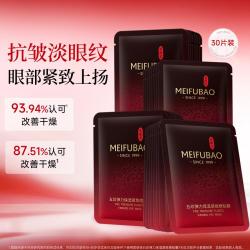 美肤宝 五珍抗皱眼膜贴淡化细纹紧致淡纹弹嫩补水女提拉紧致