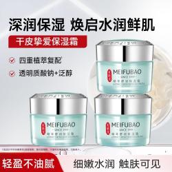 美肤宝 舒润保湿面霜补水高保湿面霜滋润保湿保湿霜三支装