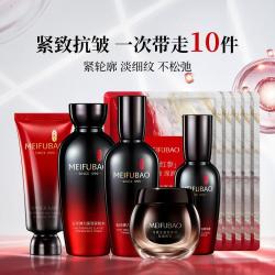 美肤宝 五珍抗皱紧致套装洁面水乳护肤面霜女保湿淡纹护肤品