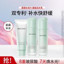 美肤宝 高保湿补水套装水乳冬季护肤套装女30岁以上