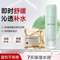 美肤宝 水份源精华水120g舒缓水润温和保湿护肤品