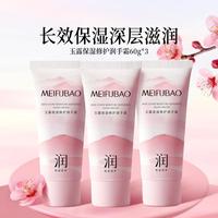 美肤宝 保湿防干裂冬季深层滋润手部紧致补水